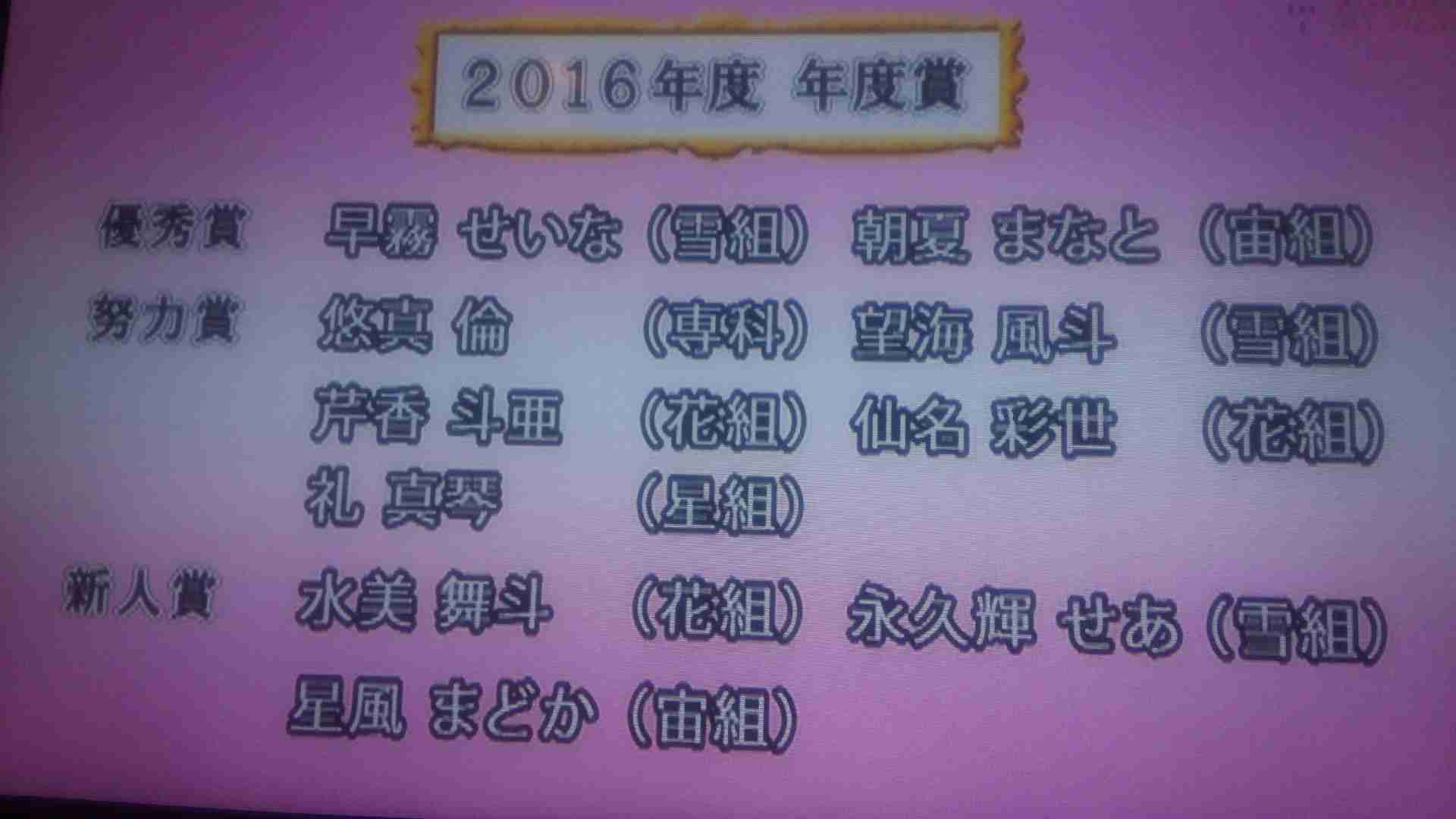 【定期】宝塚を語りたい!part2