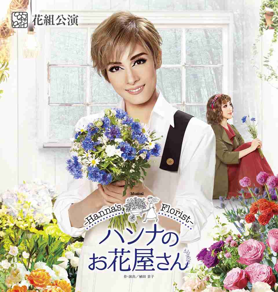 【定期】宝塚を語りたい!part2