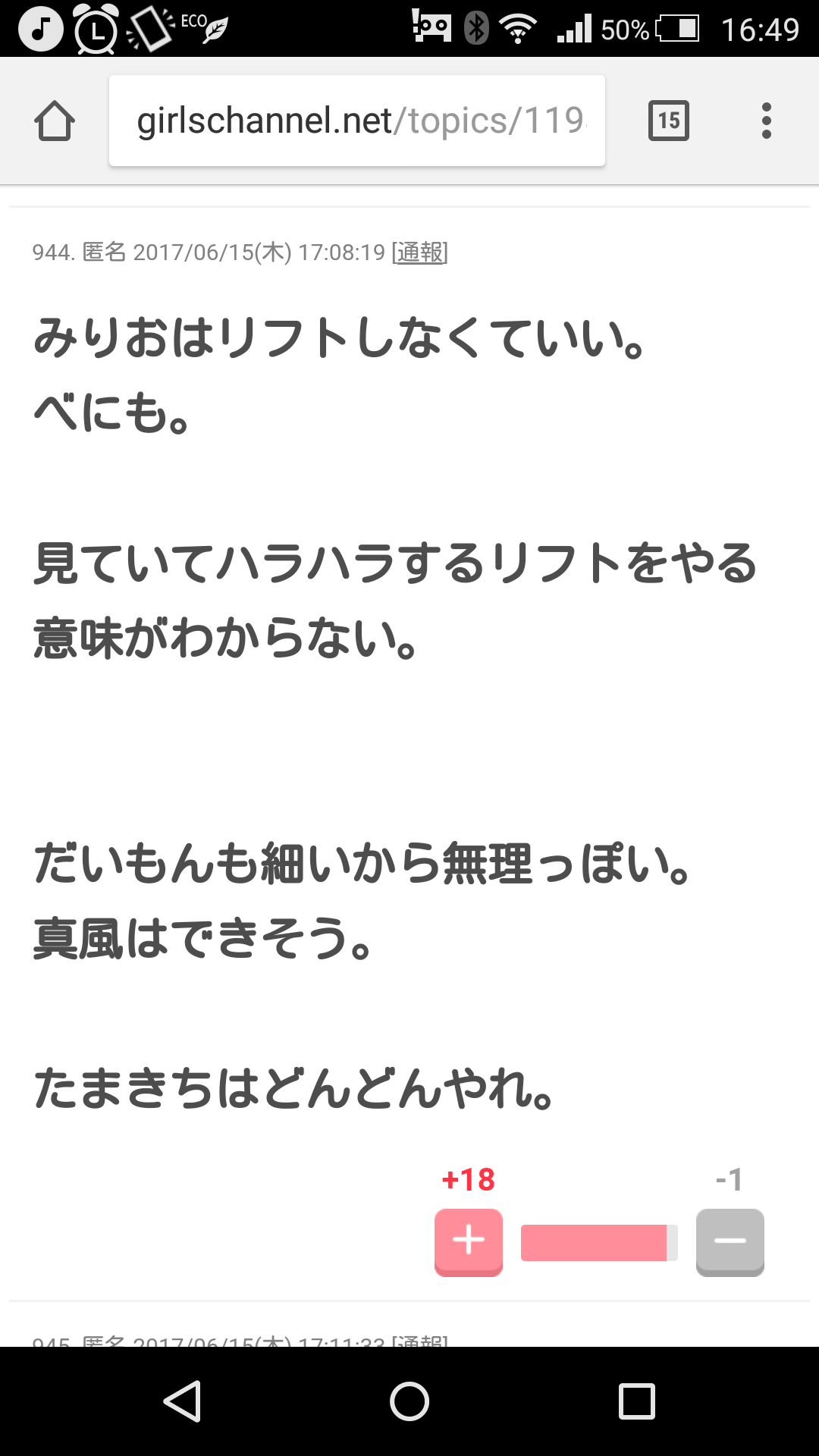 【定期】宝塚を語りたい!part2