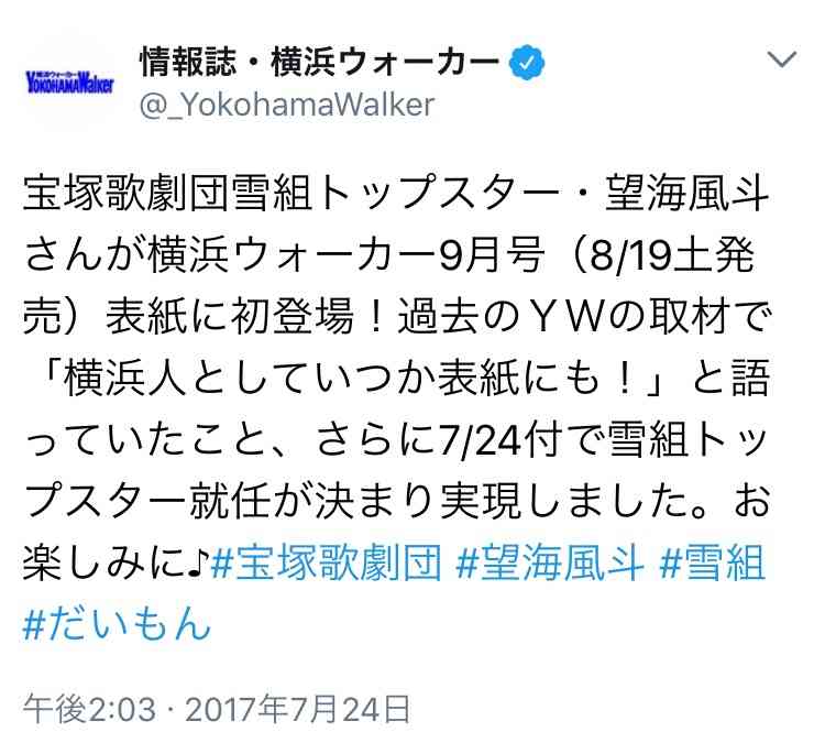 【定期】宝塚を語りたい!part2