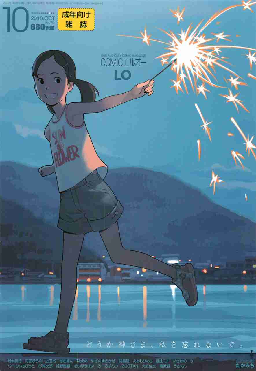 どこか切ない夏の画像を貼っていくトピ