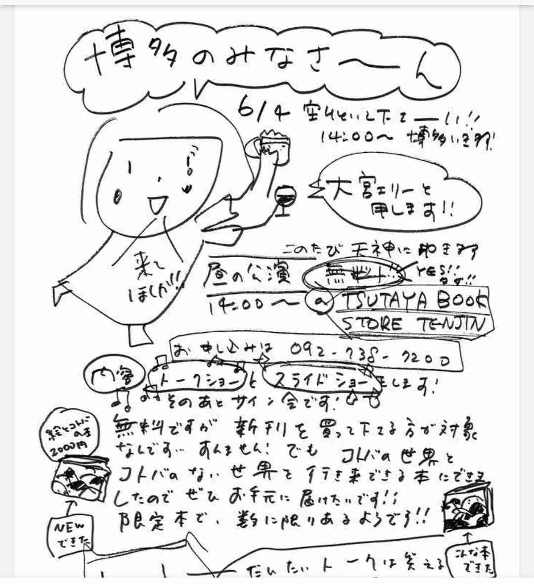 松居一代、ユーチューブで爆弾発言を予告　「夜の8時ごろ…楽しみになさってください」