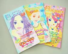 サン宝石の思い出