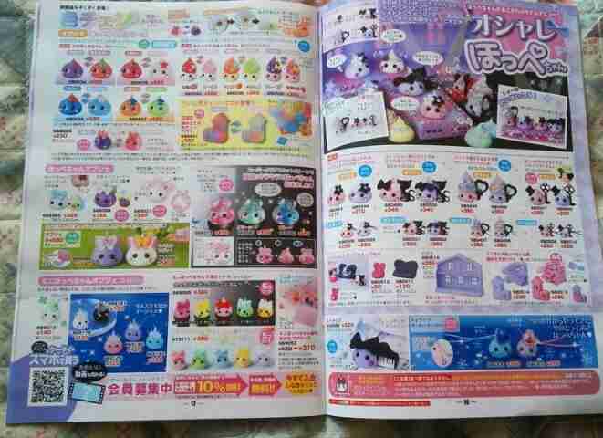 サン宝石の思い出