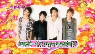 ドラマ放送開始から10年…「花ざかりの君たちへ～イケメン♂パラダイス～」を語ろう！
