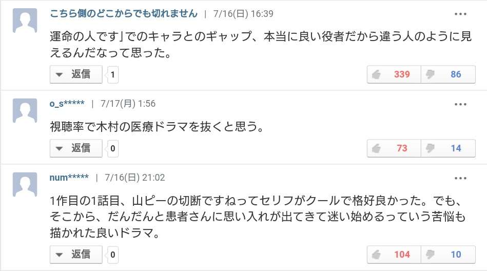 【実況・感想】コード・ブルー-ドクターヘリ緊急救命-THE THIRD SEASON 第2話【15分拡大SP】