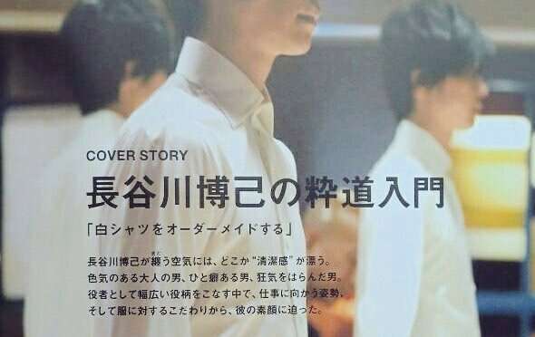 いろんな長谷川博己が見たい