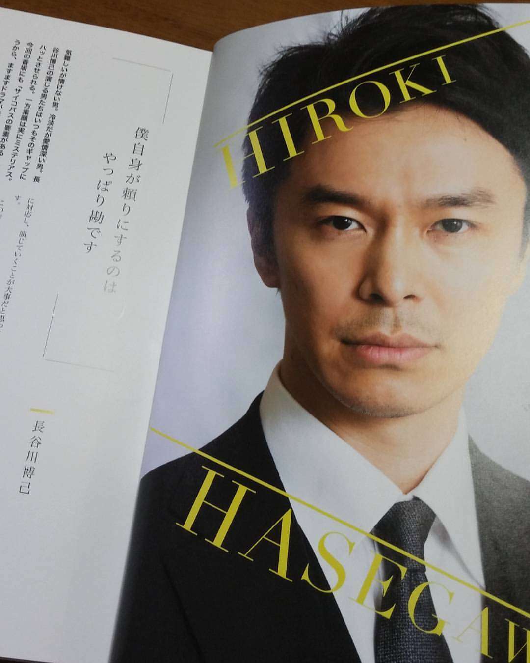 いろんな長谷川博己が見たい