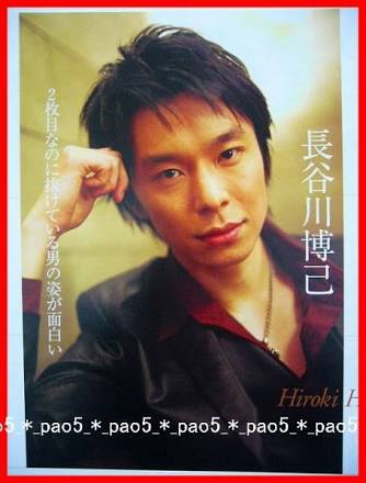 いろんな長谷川博己が見たい