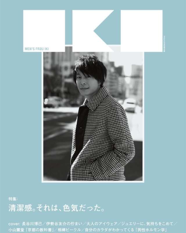 いろんな長谷川博己が見たい