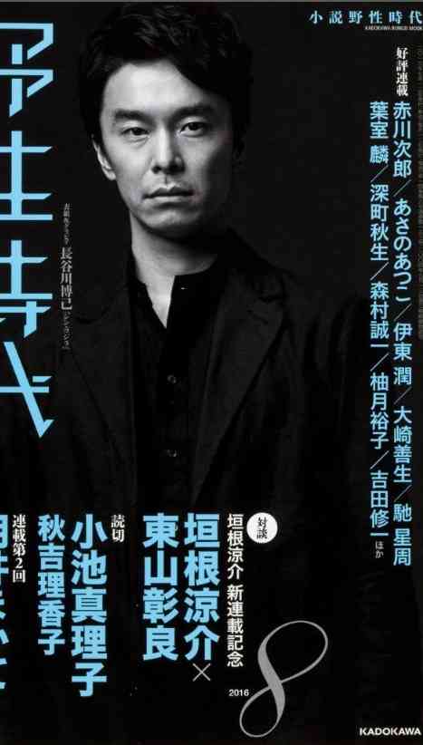 いろんな長谷川博己が見たい