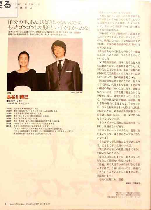 いろんな長谷川博己が見たい