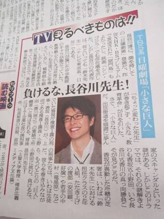 いろんな長谷川博己が見たい