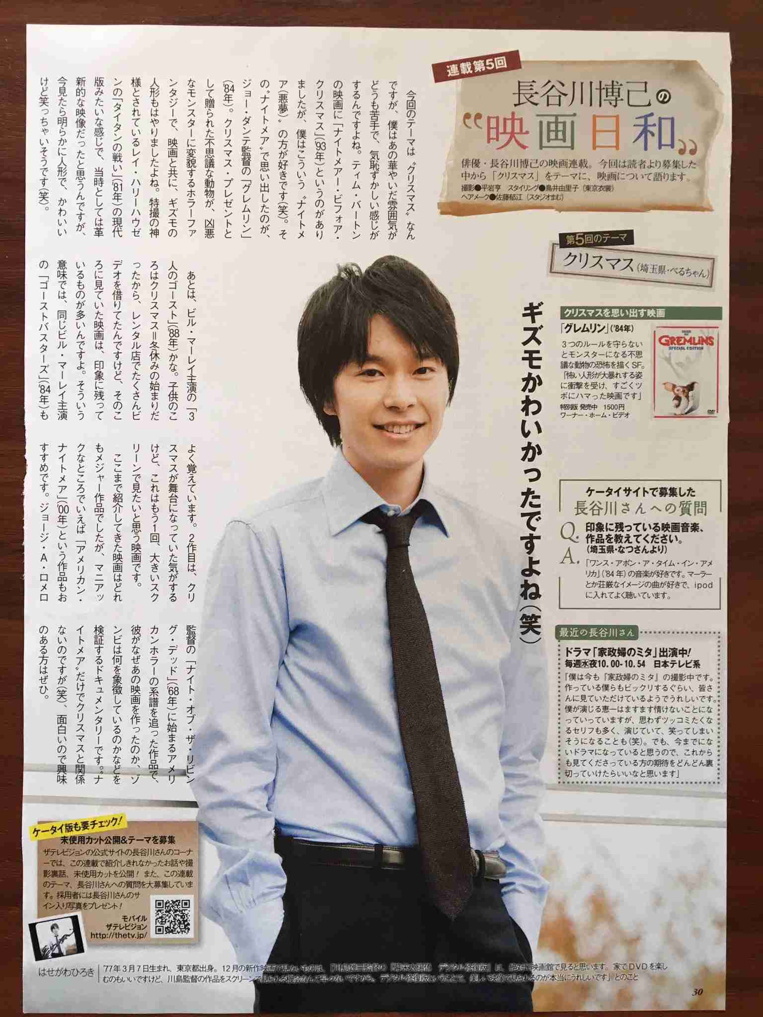 いろんな長谷川博己が見たい