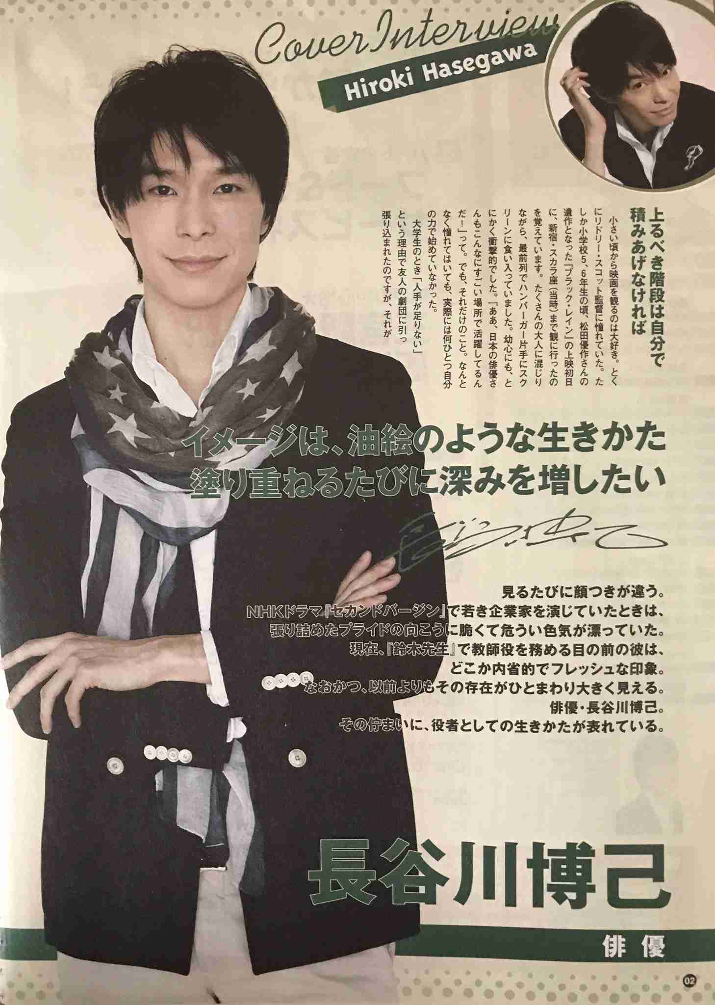 いろんな長谷川博己が見たい