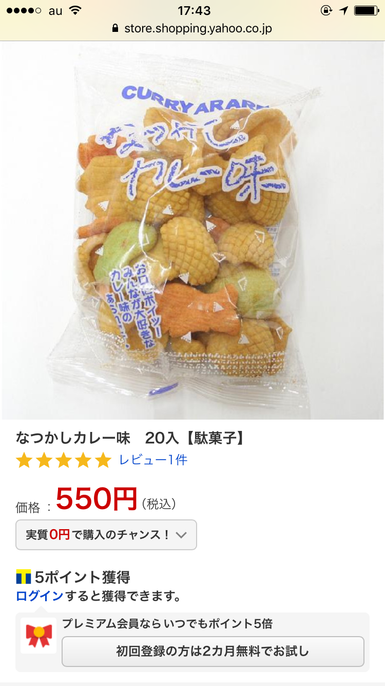 駄菓子のがるちゃん屋