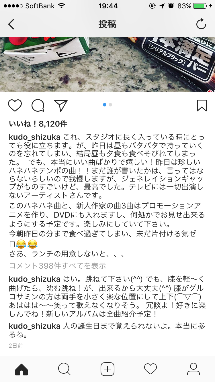 工藤静香が