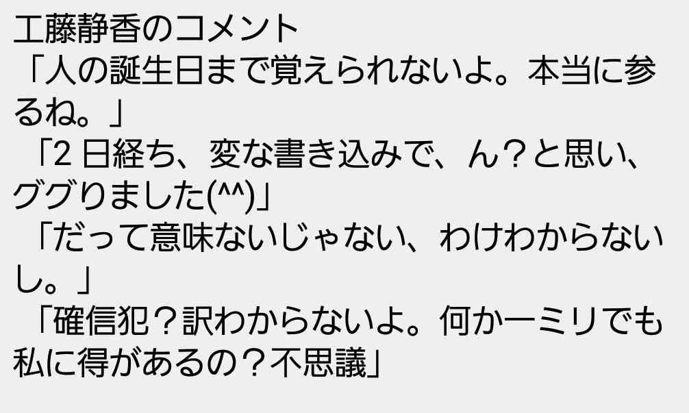 工藤静香が