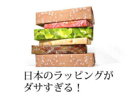 素敵な、ショップのラッピング