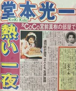 KinKi Kids堂本剛「うたコン」出演見合わせ　1人で出演の堂本光一「まだ歌うのは厳しい」