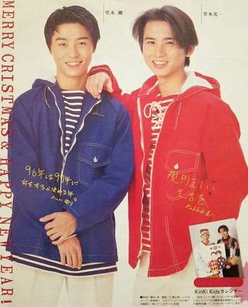 KinKi Kids堂本剛「うたコン」出演見合わせ　1人で出演の堂本光一「まだ歌うのは厳しい」