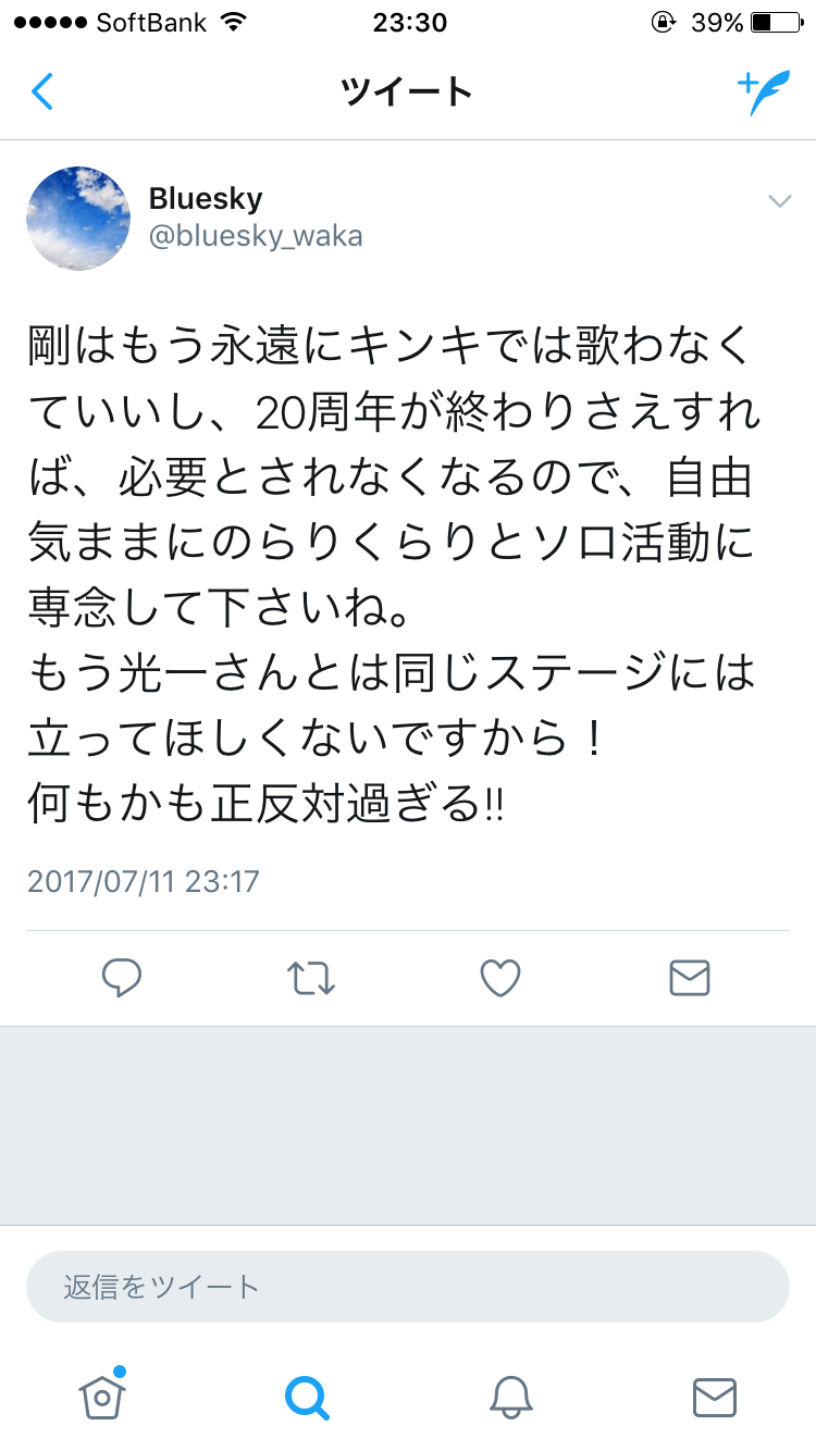 KinKi Kids堂本剛「うたコン」出演見合わせ　1人で出演の堂本光一「まだ歌うのは厳しい」