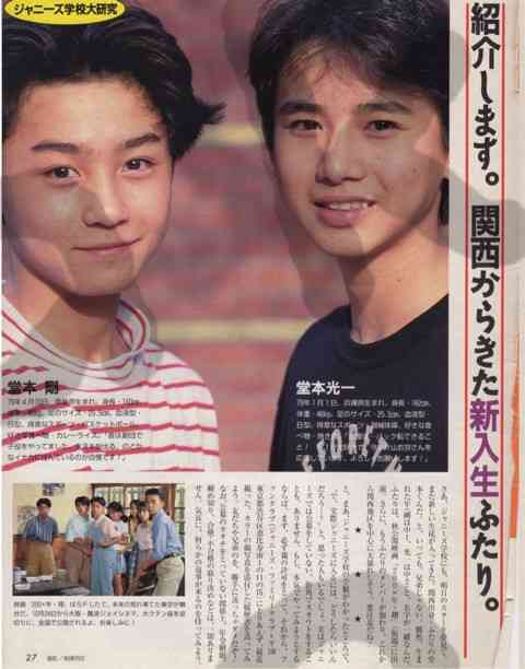 KinKi Kids堂本剛「うたコン」出演見合わせ　1人で出演の堂本光一「まだ歌うのは厳しい」