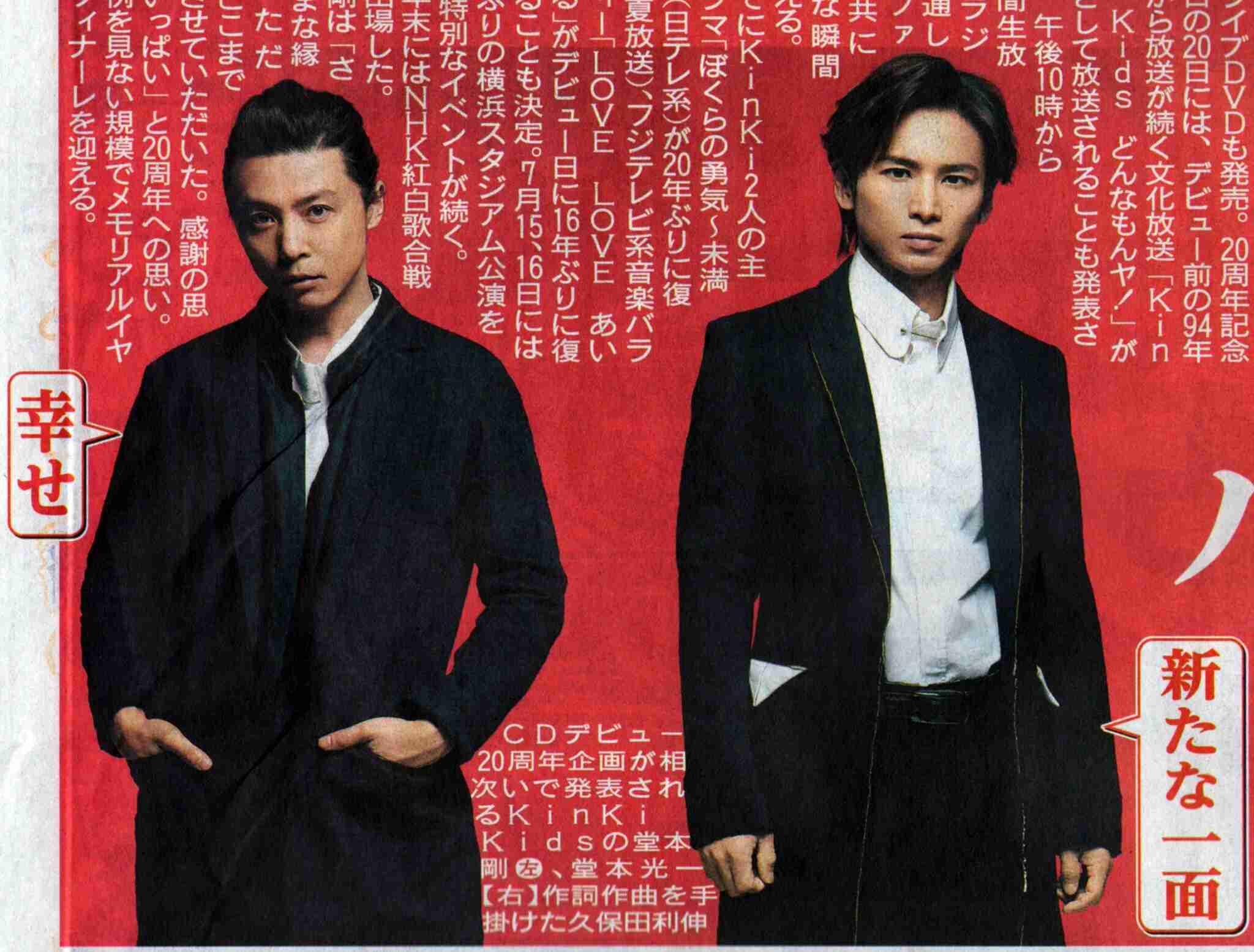 KinKi Kids堂本剛「うたコン」出演見合わせ　1人で出演の堂本光一「まだ歌うのは厳しい」