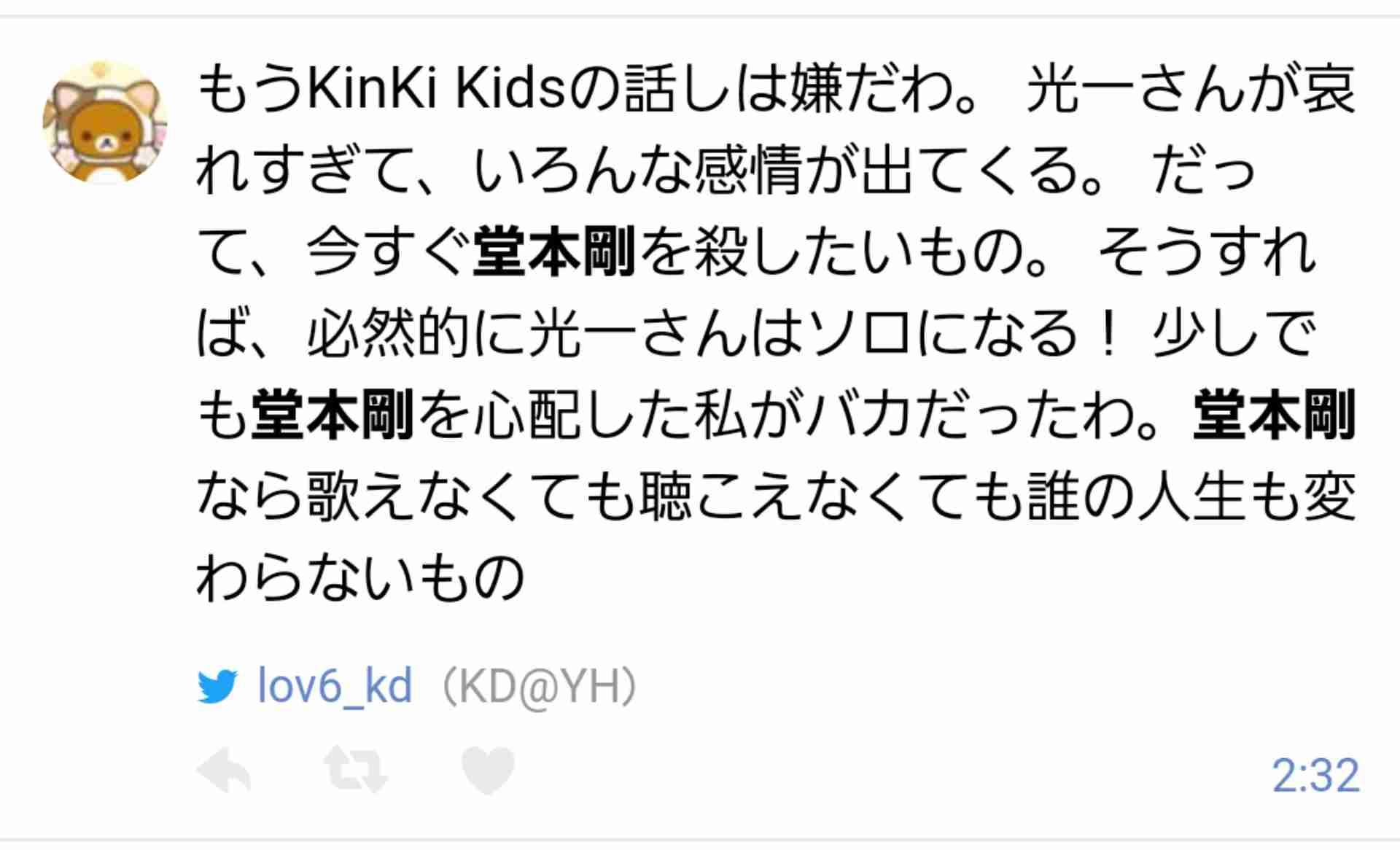 KinKi Kids堂本剛「うたコン」出演見合わせ　1人で出演の堂本光一「まだ歌うのは厳しい」