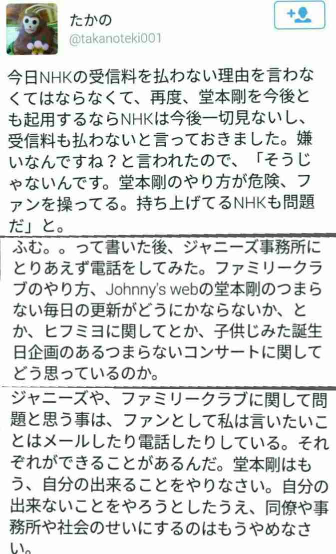 KinKi Kids堂本剛「うたコン」出演見合わせ　1人で出演の堂本光一「まだ歌うのは厳しい」