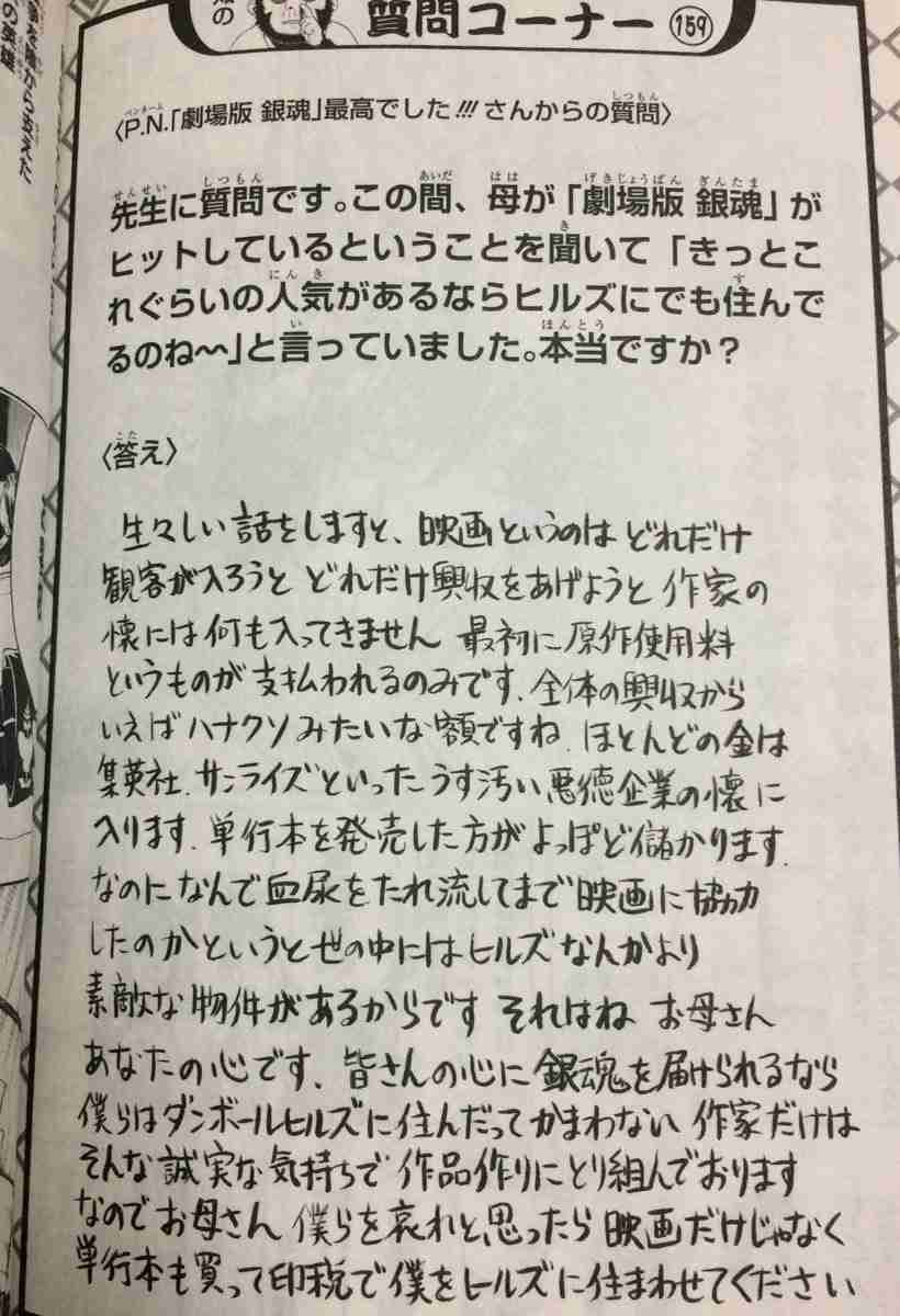 『銀魂』エリザベスの声は山田孝之 舞台あいさつに着ぐるみで登場