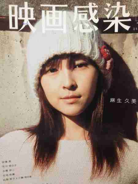 麻生久美子さんが好きな人！