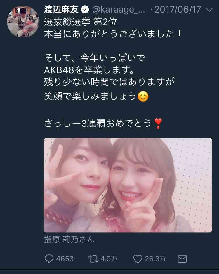 渡辺麻友「不安常に抱えています。危機感というか」
