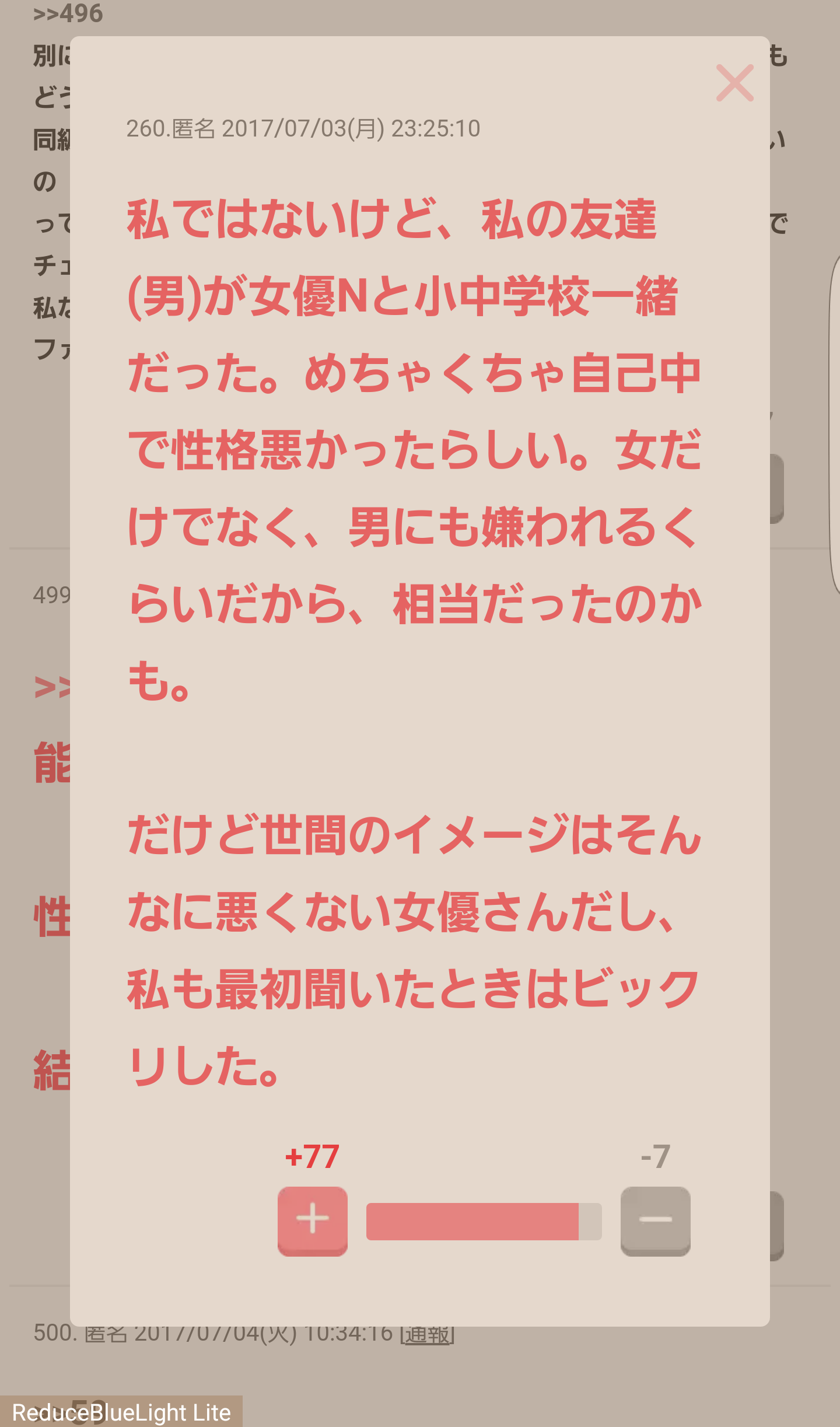 事務所が売り方を間違えてると思う芸能人