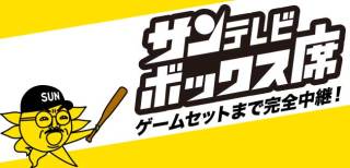 関東&関西のみなさん、「NHK総合=1ch」は全国的な常識じゃないですよ