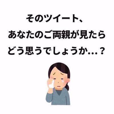 上西小百合衆院議員、今度はツイッターで「くたばれレッズ！」