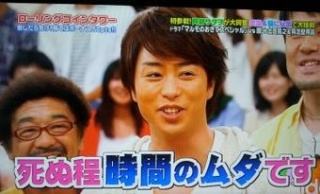 元彼に物申す