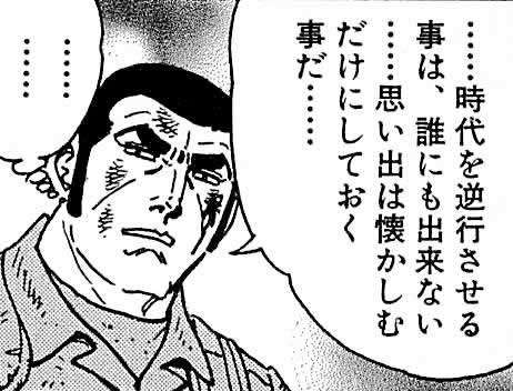 元彼に物申す