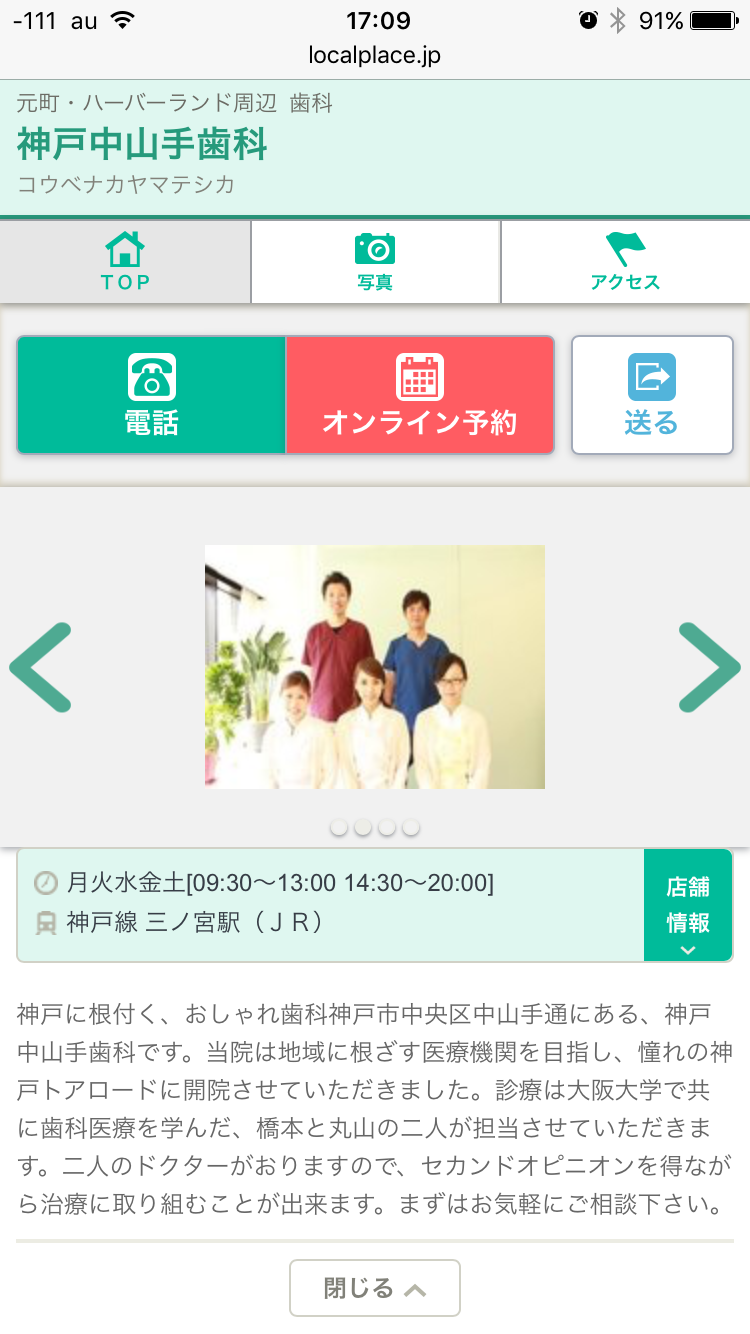 略奪不倫疑惑の今井絵理子議員に妻がブチギレ！慰謝料は数百万円