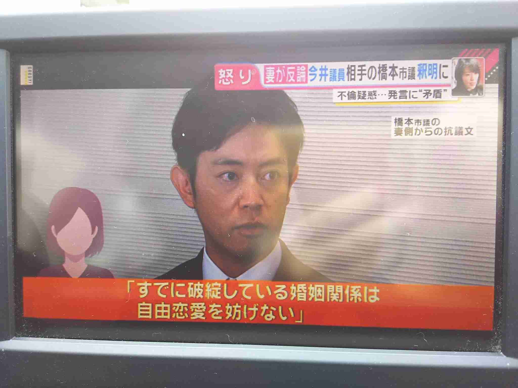 略奪不倫疑惑の今井絵理子議員に妻がブチギレ！慰謝料は数百万円