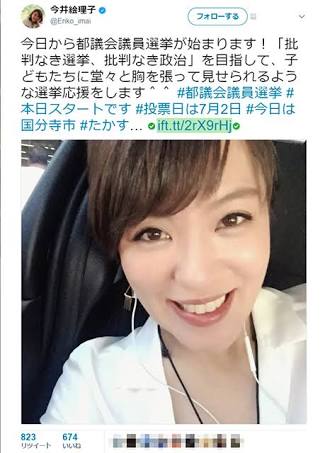 略奪不倫疑惑の今井絵理子議員に妻がブチギレ！慰謝料は数百万円