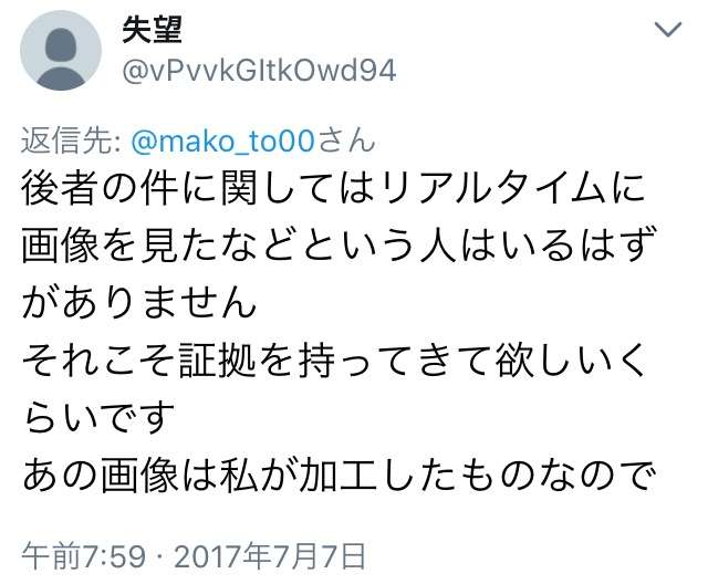 Sexy Zone・中島健人、交際「匂わせ彼女」の存在発覚!? Twitterの生々しい発言にファン衝撃