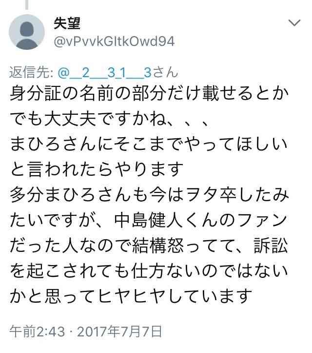 Sexy Zone・中島健人、交際「匂わせ彼女」の存在発覚!? Twitterの生々しい発言にファン衝撃