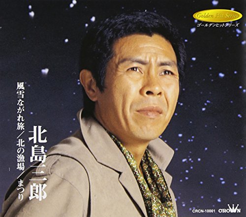 好きな演歌