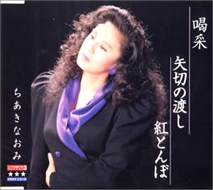好きな演歌
