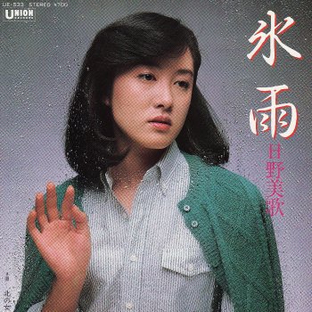 好きな演歌