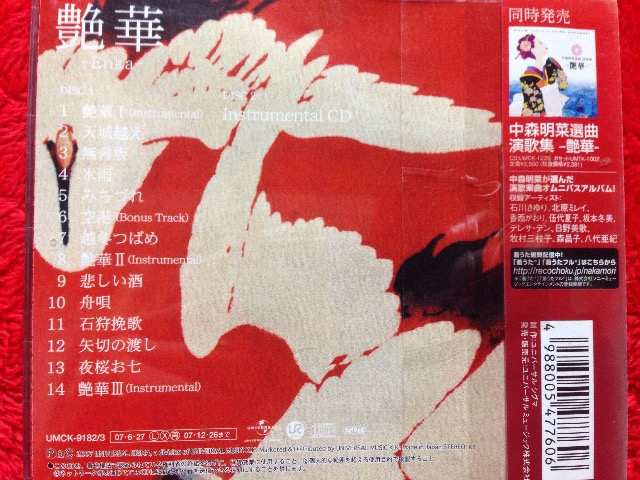 好きな演歌