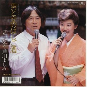 好きな演歌