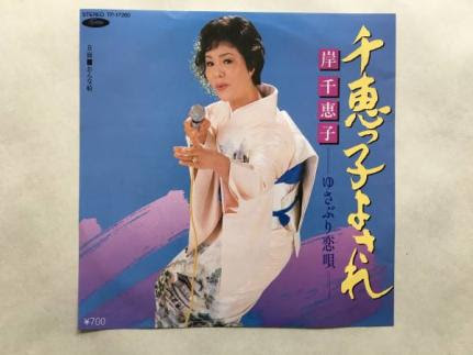 好きな演歌