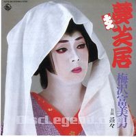 好きな演歌